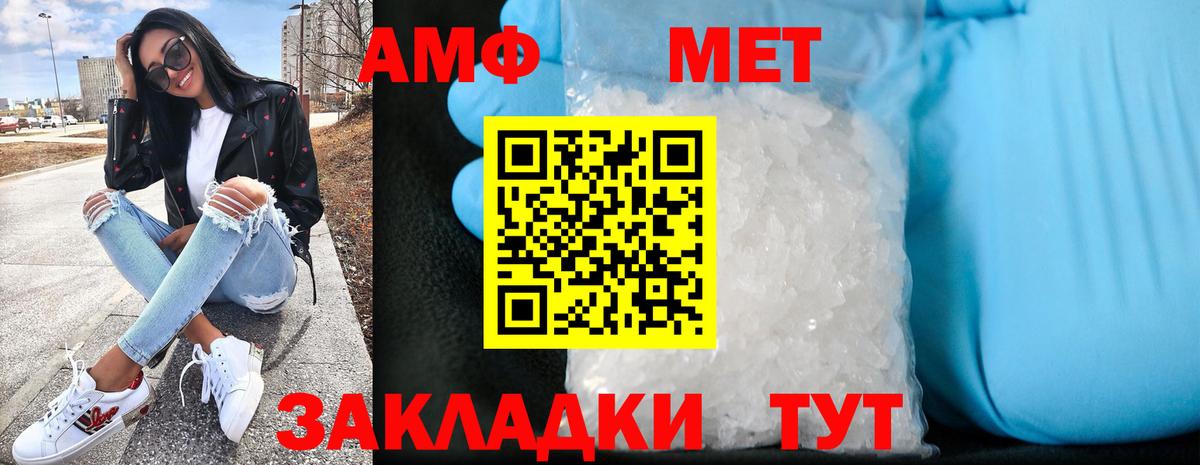 АМФ Premium Майский