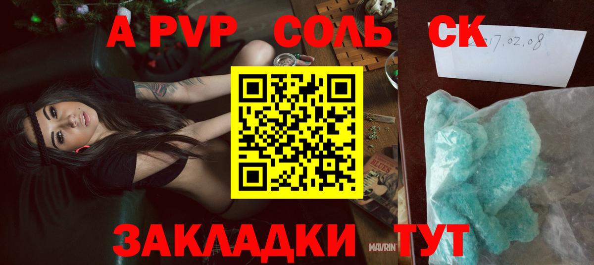 Майский  Alfa_PVP VHQ  где продают   A-PVP крисы CK  Вход с VPN 
