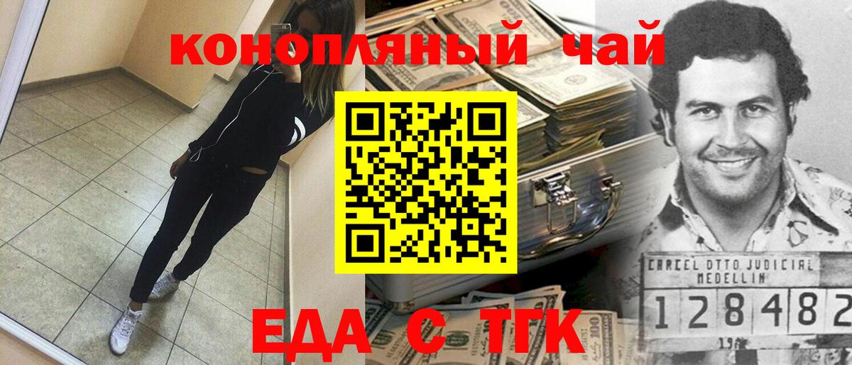 Cannafood конопля  Вход с VPN  Майский 