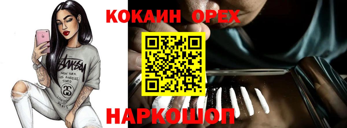 COCAIN Перу  КОКАИН FishScale  Cocaine  Майский  Вход с VPN 