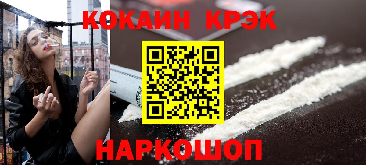 Кокаин VHQ Майский