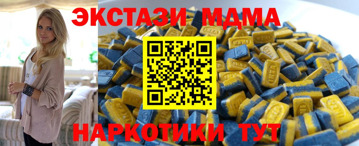 ЭКСТАЗИ VHQ  Вход с VPN  Экстази  ЭКСТАЗИ 300 mg  Майский 
