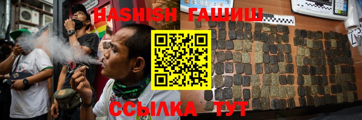 Гашиш VHQ  Вход с VPN  ГАШИШ  Майский 