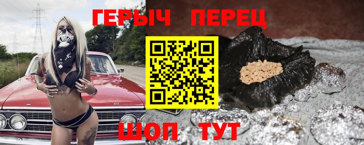 ГЕРОИН гречка  Героин  Майский  Вход с VPN 
