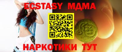 МДМА Ипатово