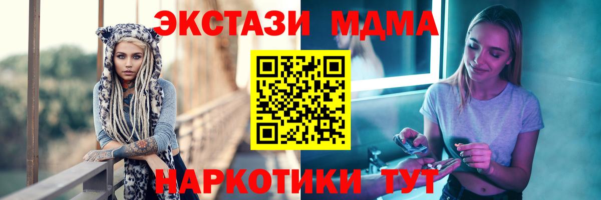 MDMA  MDMA VHQ  Вход с VPN  Майский  MDMA VHQ 