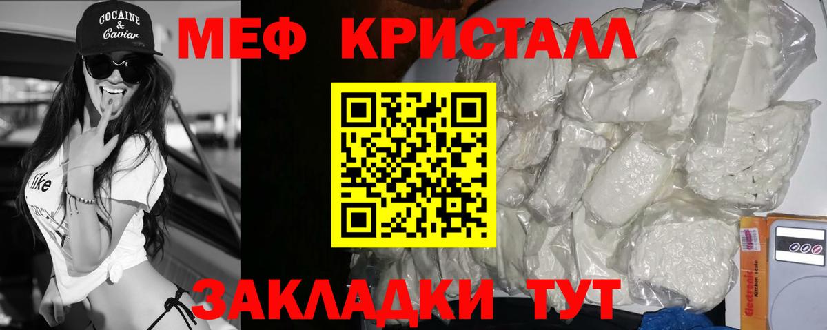 МЕФ  купить наркоту  Вход с VPN  Майский  МЕФ VHQ 