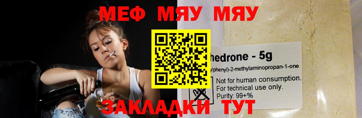 МЕФ  Майский