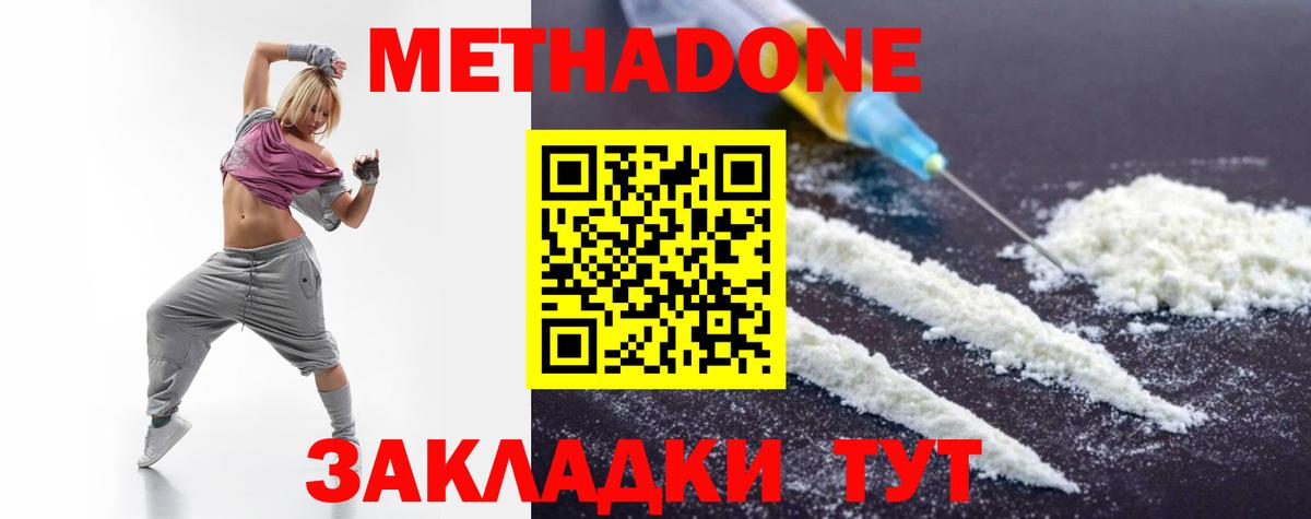 Майский  МЕТАДОН белоснежный  Вход с VPN  МЕТАДОН methadone 
