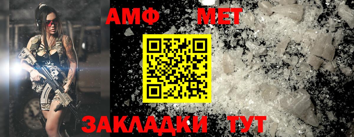 МЕТАМФЕТАМИН витя  Вход с VPN  МЕТАМФЕТАМИН витя  Майский 