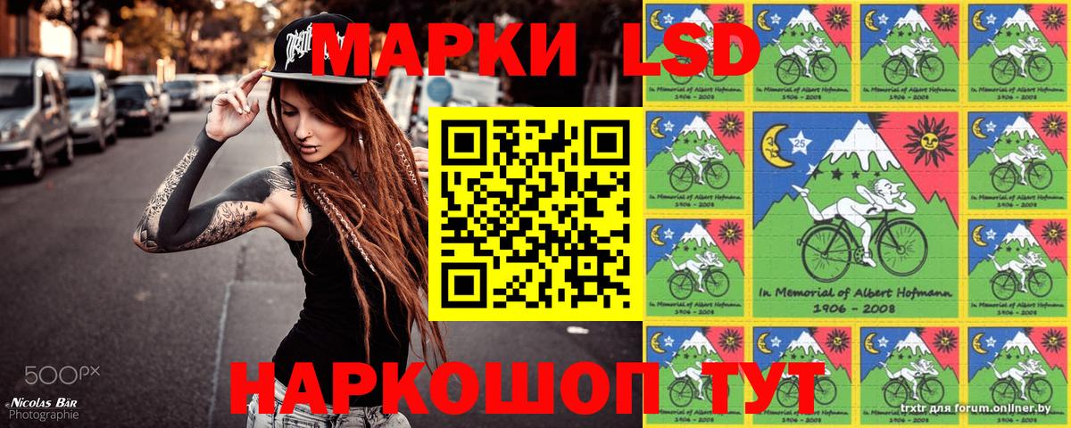 Марки N-bome  Наркотические марки 1,8мг  Вход с VPN  Наркотические марки 1,8мг  Майский 