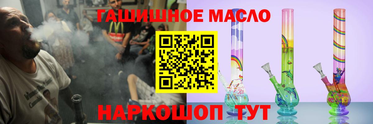 Майский  Дистиллят ТГК вейп  закладки  Вход с VPN 